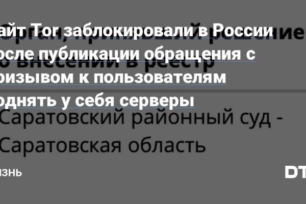 Пользователь не найден кракен даркнет